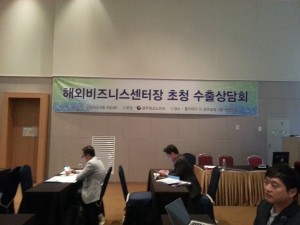 2016 Wevio Korea (Gwangju) - Overseas business center invitation meeting   Gwangju Techno Park (55)